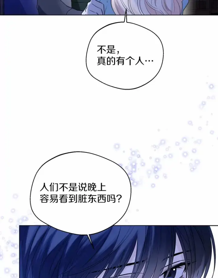 《一不小心娶了女装大佬》39.我们一起睡吧图44