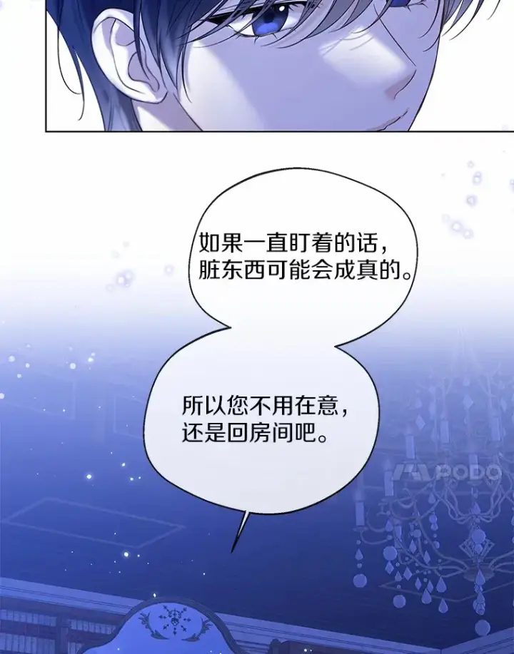 《一不小心娶了女装大佬》39.我们一起睡吧图45
