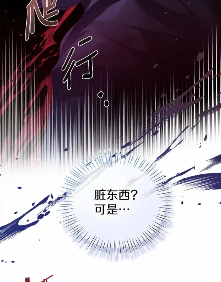 《一不小心娶了女装大佬》39.我们一起睡吧图47