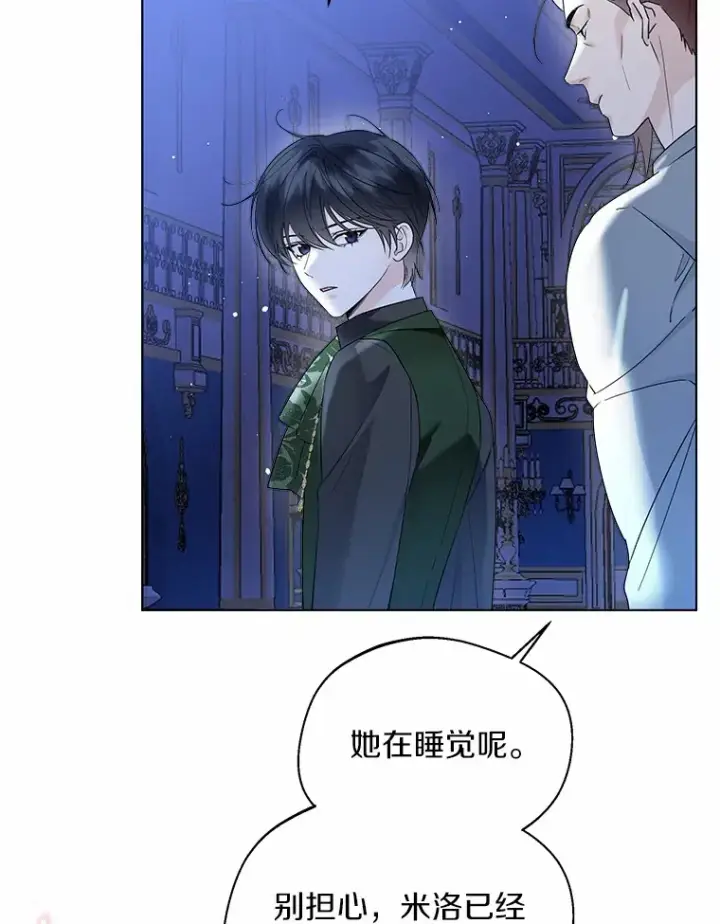 《一不小心娶了女装大佬》39.我们一起睡吧图5
