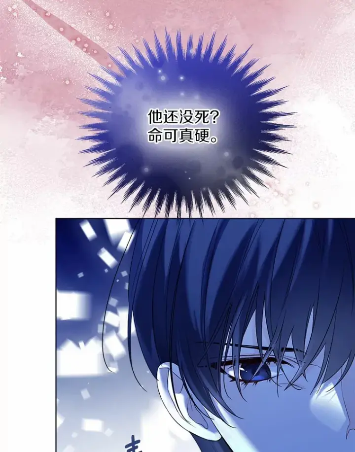 《一不小心娶了女装大佬》39.我们一起睡吧图51