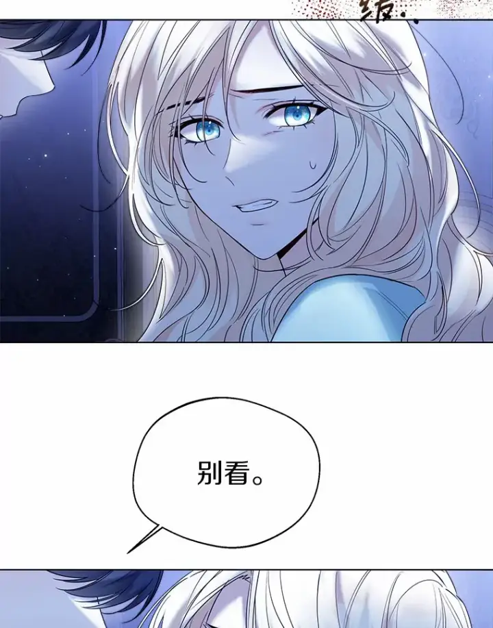 《一不小心娶了女装大佬》39.我们一起睡吧图56