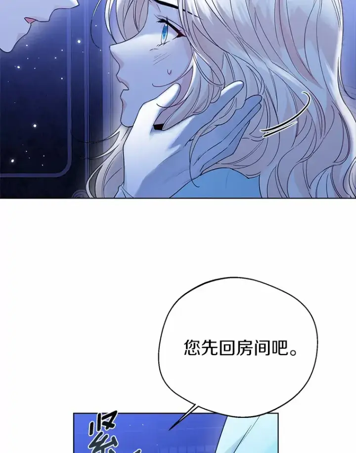 《一不小心娶了女装大佬》39.我们一起睡吧图57