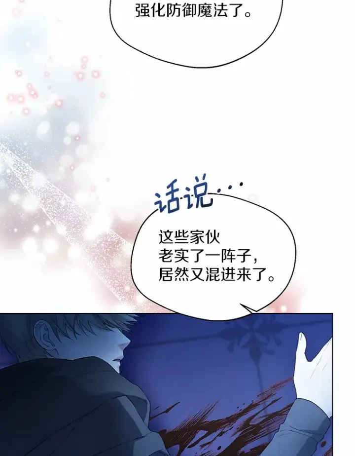 《一不小心娶了女装大佬》39.我们一起睡吧图6