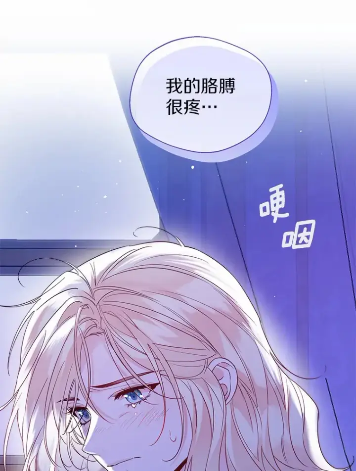 《一不小心娶了女装大佬》39.我们一起睡吧图61