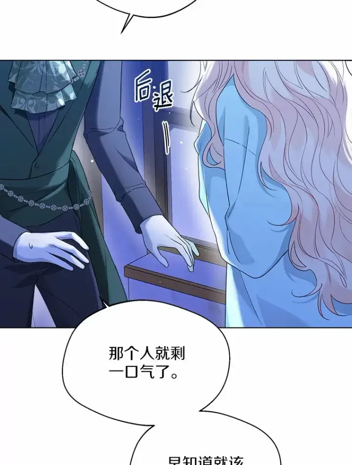 《一不小心娶了女装大佬》39.我们一起睡吧图64
