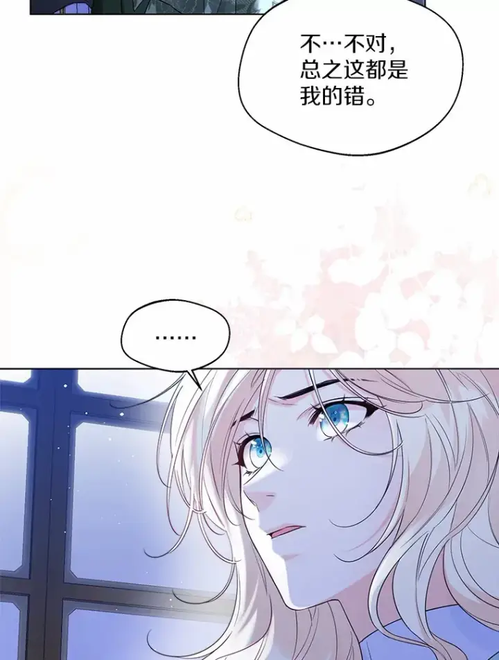 《一不小心娶了女装大佬》39.我们一起睡吧图66
