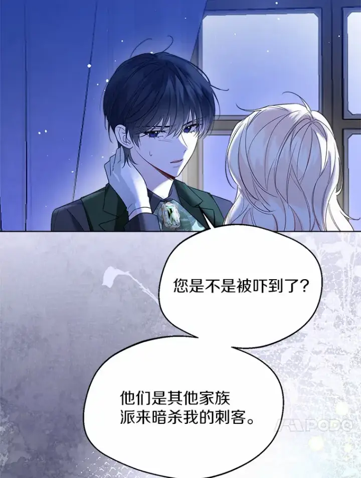 《一不小心娶了女装大佬》39.我们一起睡吧图68