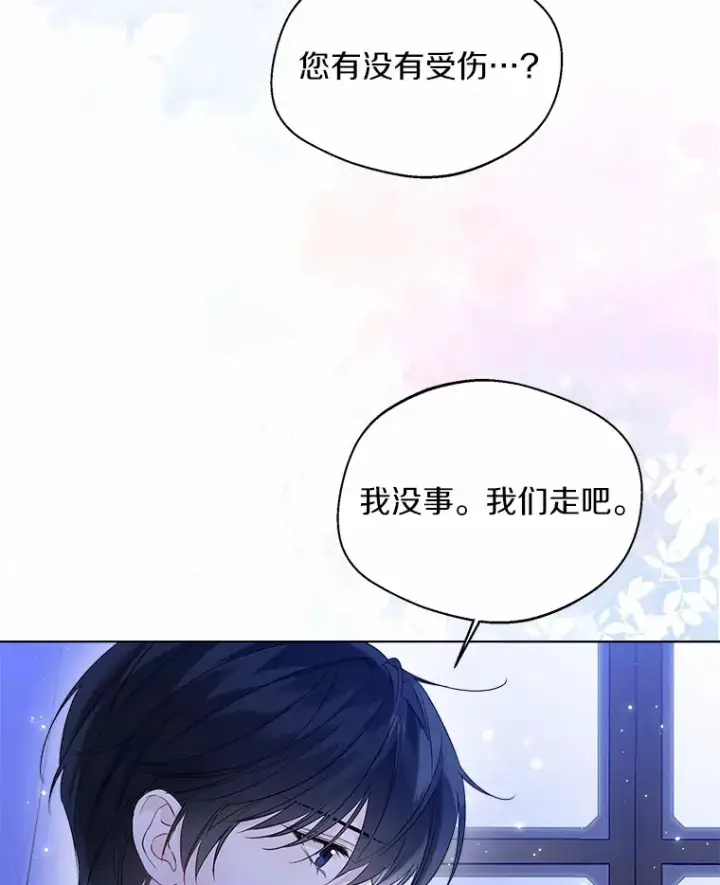 《一不小心娶了女装大佬》39.我们一起睡吧图74