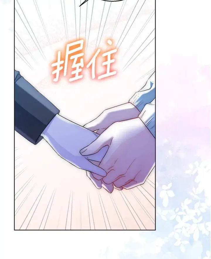《一不小心娶了女装大佬》39.我们一起睡吧图76