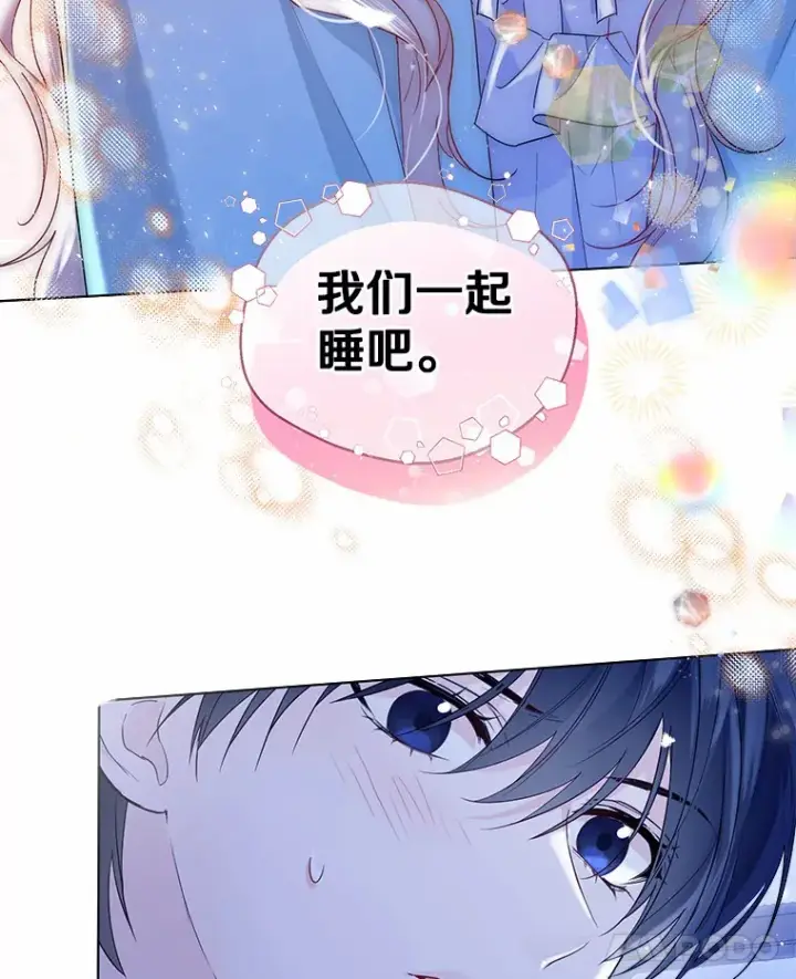 《一不小心娶了女装大佬》39.我们一起睡吧图79