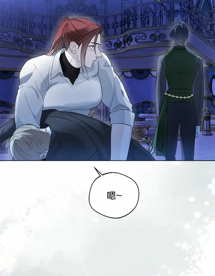 《一不小心娶了女装大佬》39.我们一起睡吧图8