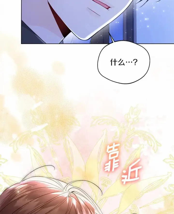 《一不小心娶了女装大佬》39.我们一起睡吧图80