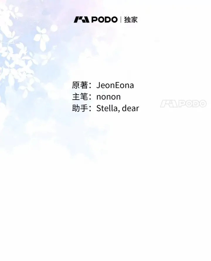 《一不小心娶了女装大佬》40.清晨闹剧（本季完）图11