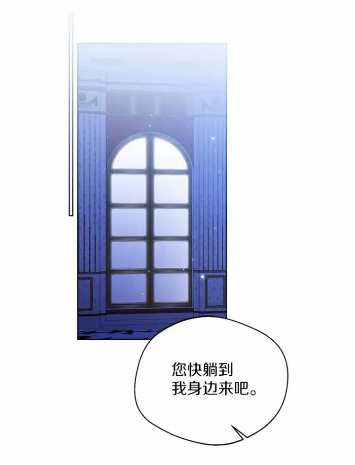《一不小心娶了女装大佬》40.清晨闹剧（本季完）图12