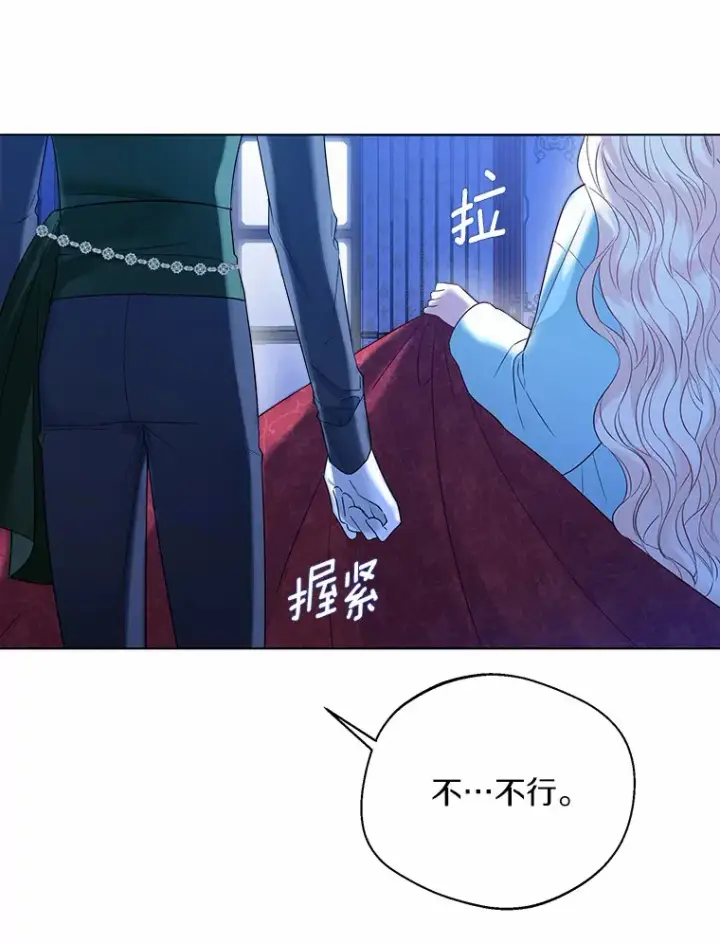 《一不小心娶了女装大佬》40.清晨闹剧（本季完）图13