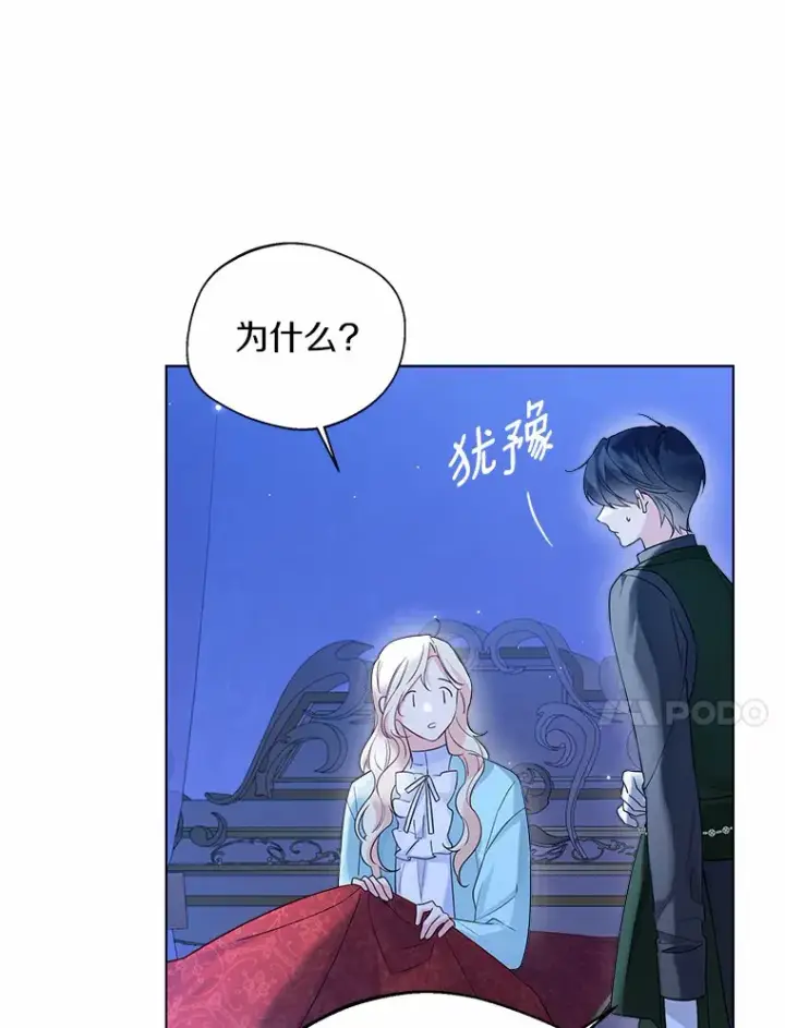 《一不小心娶了女装大佬》40.清晨闹剧（本季完）图14