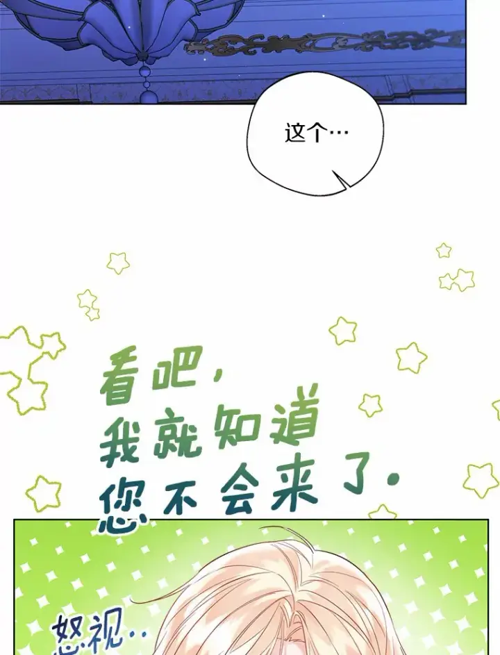 《一不小心娶了女装大佬》40.清晨闹剧（本季完）图16