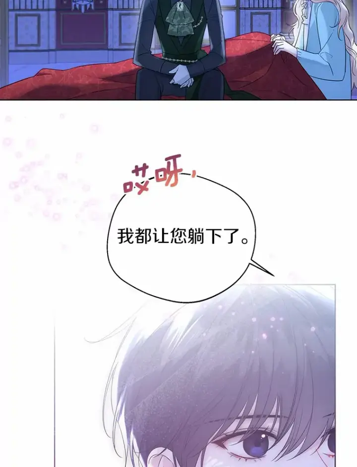 《一不小心娶了女装大佬》40.清晨闹剧（本季完）图19