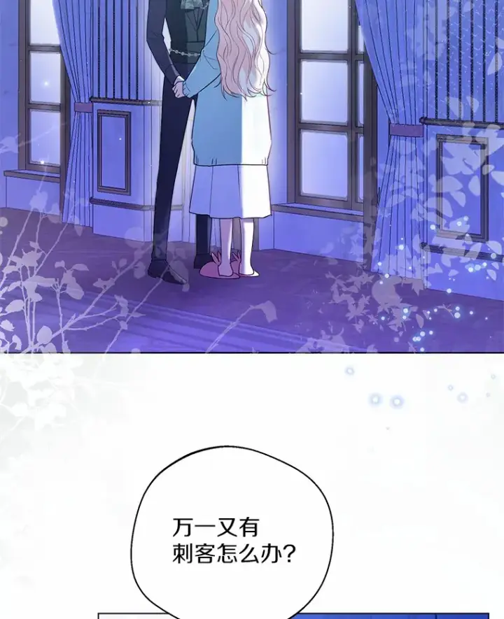 《一不小心娶了女装大佬》40.清晨闹剧（本季完）图2