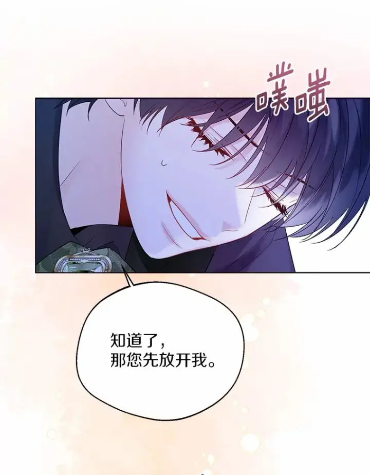 《一不小心娶了女装大佬》40.清晨闹剧（本季完）图23