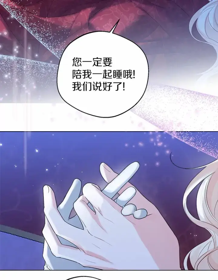《一不小心娶了女装大佬》40.清晨闹剧（本季完）图26