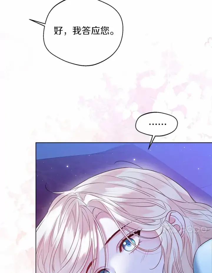 《一不小心娶了女装大佬》40.清晨闹剧（本季完）图27