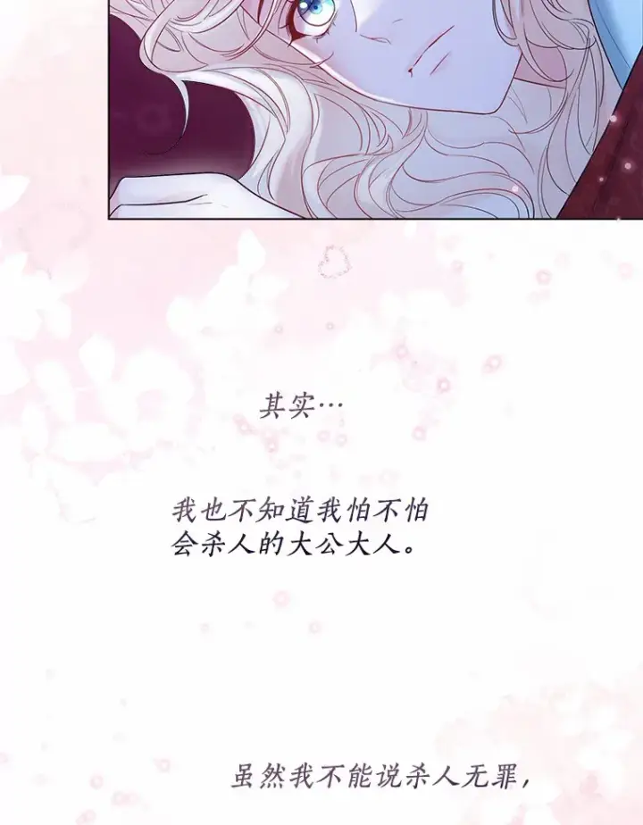 《一不小心娶了女装大佬》40.清晨闹剧（本季完）图28
