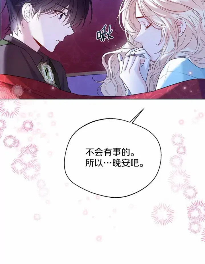 《一不小心娶了女装大佬》40.清晨闹剧（本季完）图33
