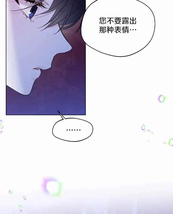 《一不小心娶了女装大佬》40.清晨闹剧（本季完）图35