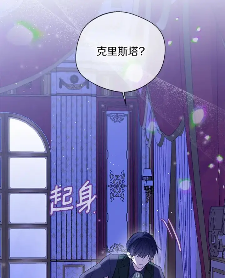 《一不小心娶了女装大佬》40.清晨闹剧（本季完）图36