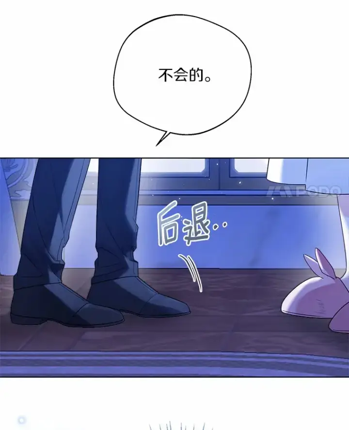 《一不小心娶了女装大佬》40.清晨闹剧（本季完）图4