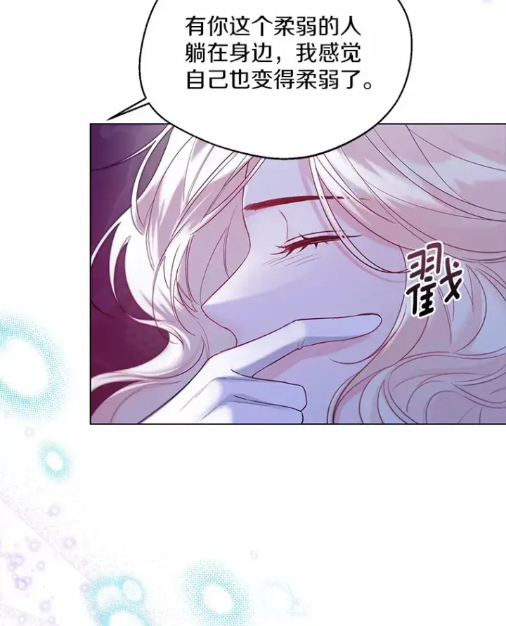 《一不小心娶了女装大佬》40.清晨闹剧（本季完）图40