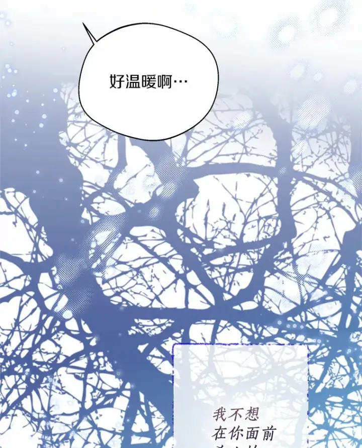 《一不小心娶了女装大佬》40.清晨闹剧（本季完）图43
