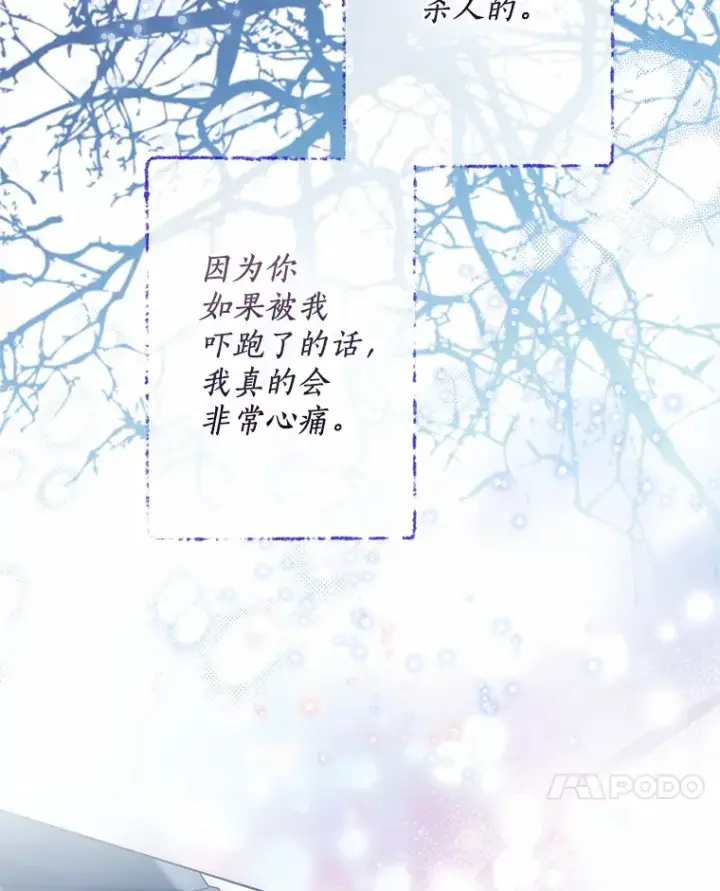 《一不小心娶了女装大佬》40.清晨闹剧（本季完）图44