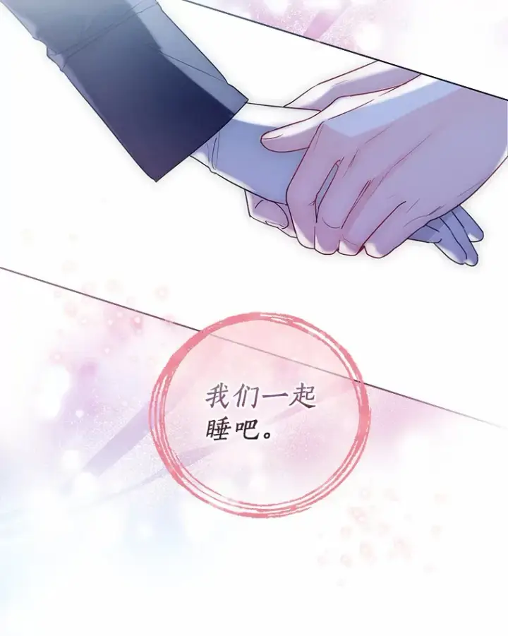 《一不小心娶了女装大佬》40.清晨闹剧（本季完）图45