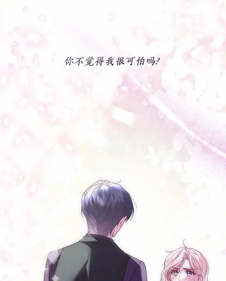 《一不小心娶了女装大佬》40.清晨闹剧（本季完）图46
