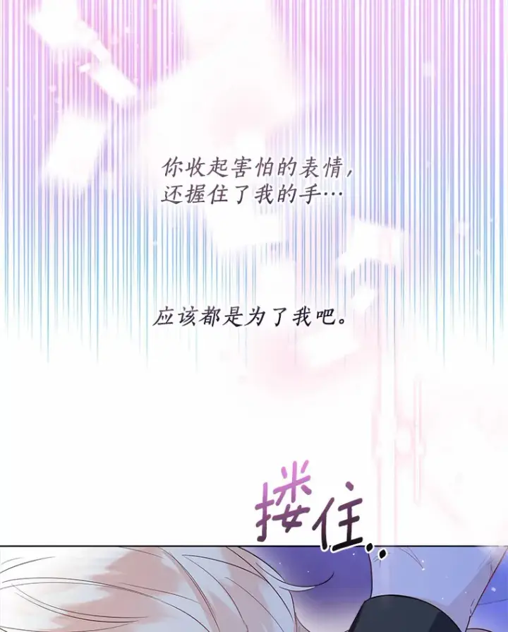 《一不小心娶了女装大佬》40.清晨闹剧（本季完）图49
