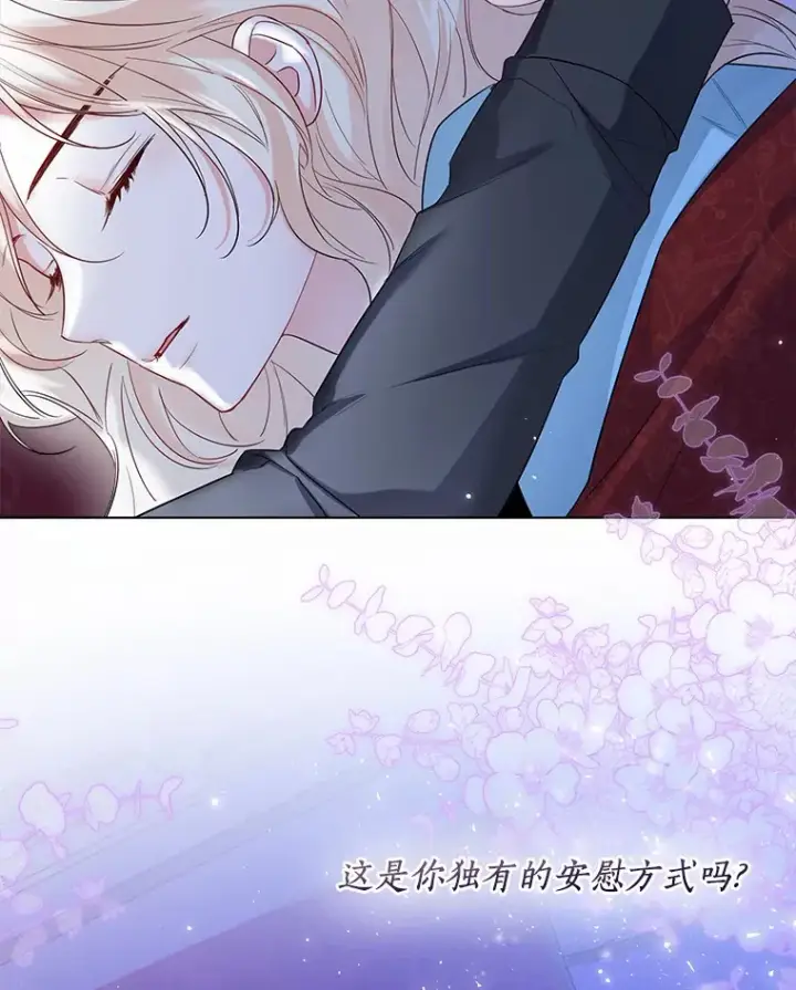 《一不小心娶了女装大佬》40.清晨闹剧（本季完）图50