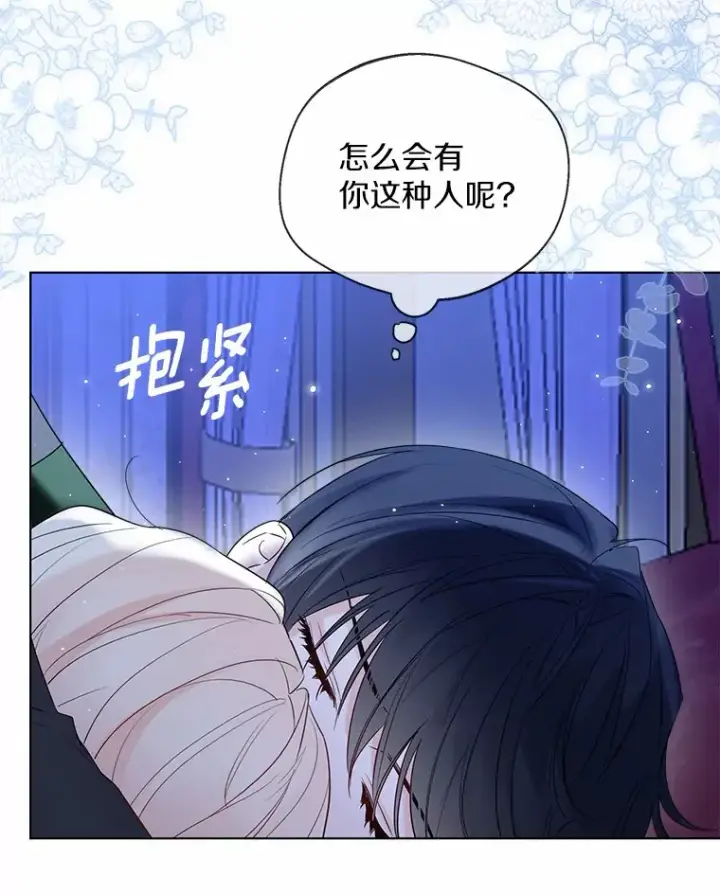 《一不小心娶了女装大佬》40.清晨闹剧（本季完）图53