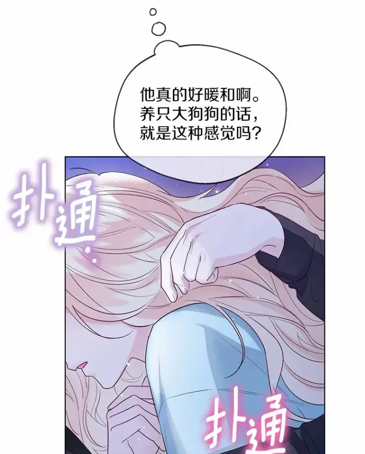 《一不小心娶了女装大佬》40.清晨闹剧（本季完）图54