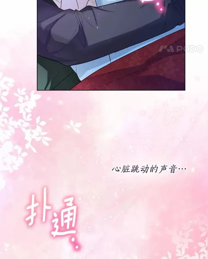 《一不小心娶了女装大佬》40.清晨闹剧（本季完）图55