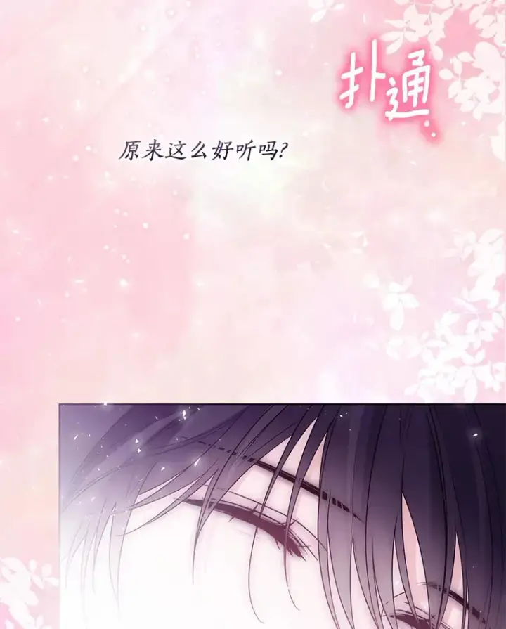 《一不小心娶了女装大佬》40.清晨闹剧（本季完）图56