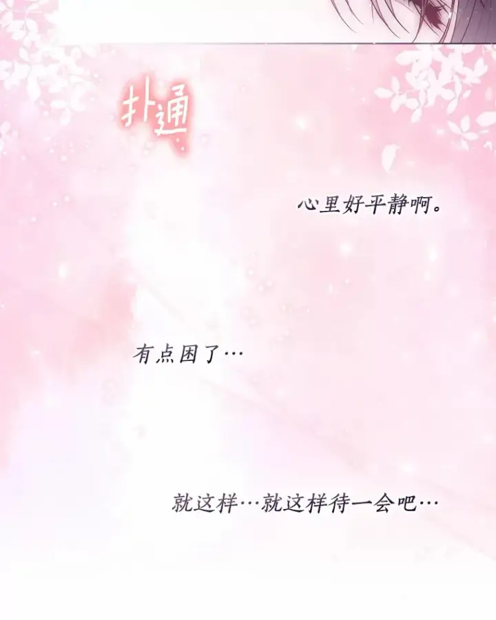 《一不小心娶了女装大佬》40.清晨闹剧（本季完）图57