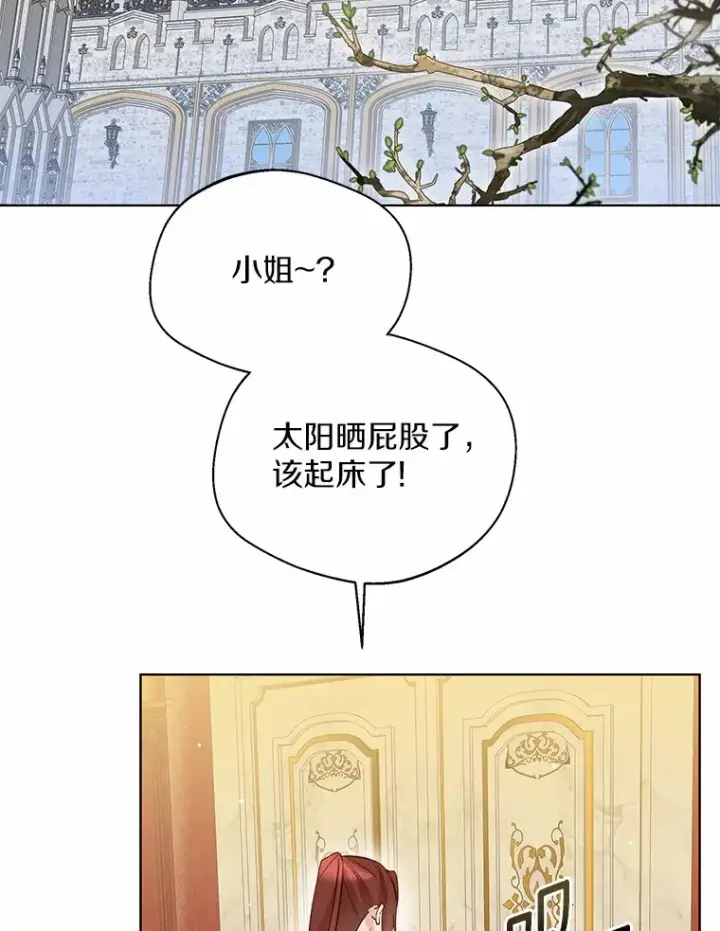 《一不小心娶了女装大佬》40.清晨闹剧（本季完）图59