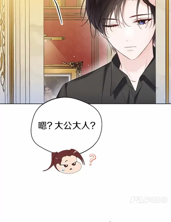 《一不小心娶了女装大佬》40.清晨闹剧（本季完）图61
