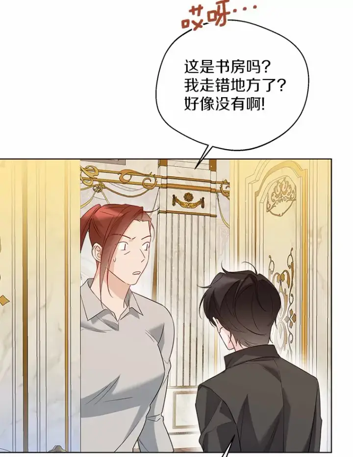 《一不小心娶了女装大佬》40.清晨闹剧（本季完）图62