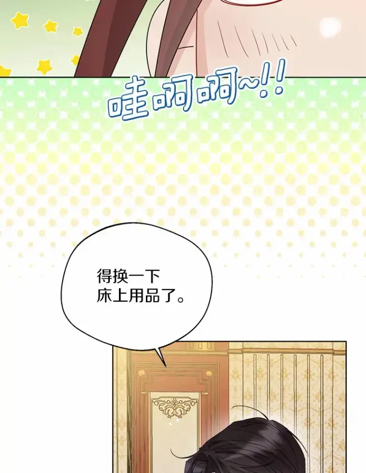 《一不小心娶了女装大佬》40.清晨闹剧（本季完）图64