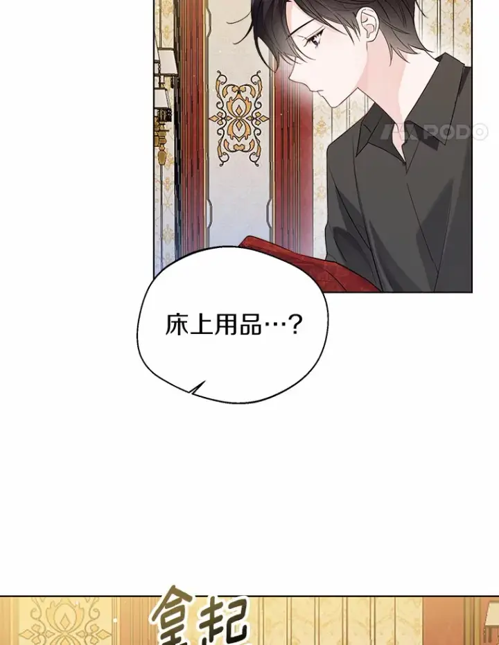 《一不小心娶了女装大佬》40.清晨闹剧（本季完）图65