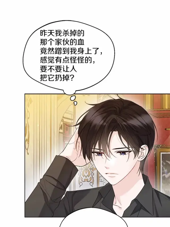 《一不小心娶了女装大佬》40.清晨闹剧（本季完）图69